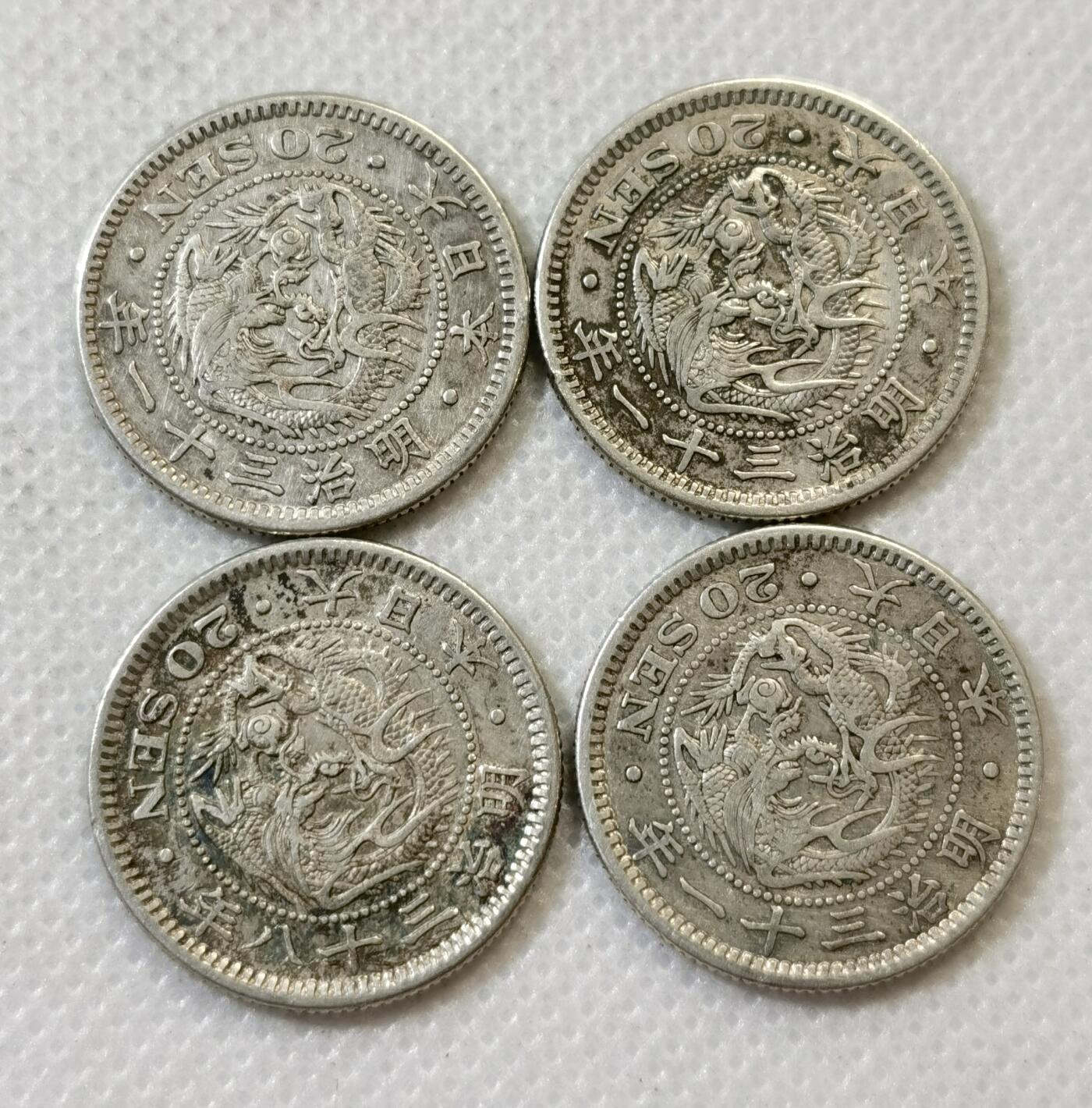 甄臻铺-世界币章拍卖（第45期）精品场拍品征集中，送拍享返佣金等优惠多多 日本明治龙20钱4枚 多年份 21.4克 含银80% 纯银价260