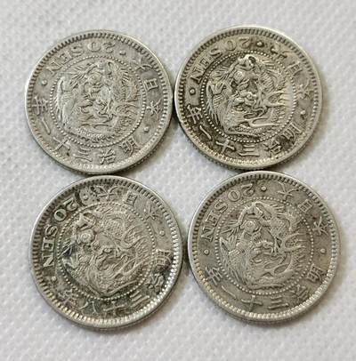 甄臻铺-世界币章拍卖（第45期）精品场拍品征集中，送拍享返佣金等优惠多多 - 日本明治龙20钱4枚 多年份 21.4克 含银80% 纯银价260