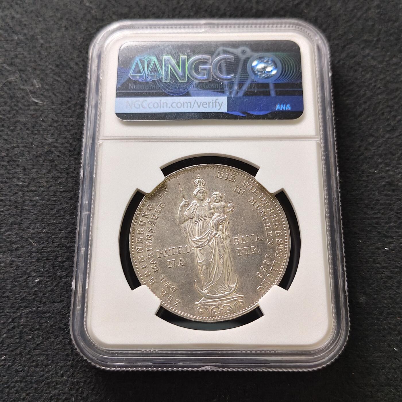 【全场包邮】纯粹捡漏拍489场（免费代拍第26场） 德国巴伐利亚1855年马克西米利安二世2盾圣母抱婴大银币-NGC UNC DETAILS