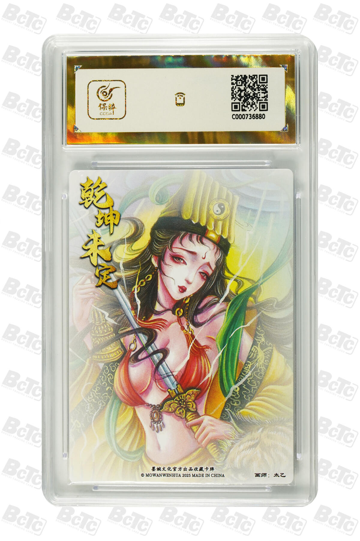 阳大大卡牌拍卖第89期（持续收拍品，周五晚上九点截拍，进群福利早知道）