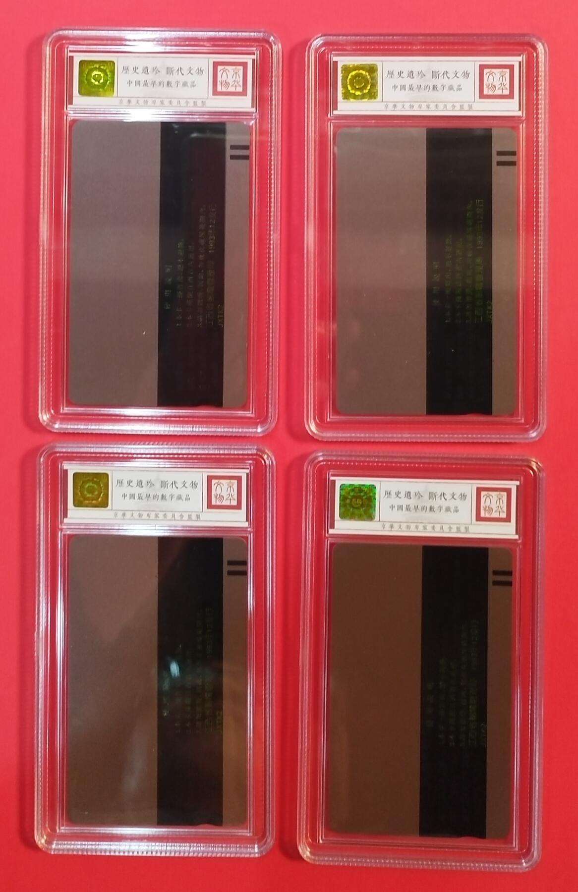 《鸿通俱乐部》拍卖第69期 2025年12月24日21：00延时节拍