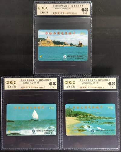 公藏第128期评级卡拍卖 - 福建太科卡【FJ01  海滨风光】3全公藏68分。