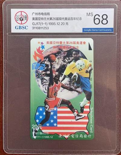 《卡拍》第342期拍卖12月27日晚22：10时延时截拍 - 广州田村卡《GJ17奥运百年》一全新卡，公博评级MS68分。