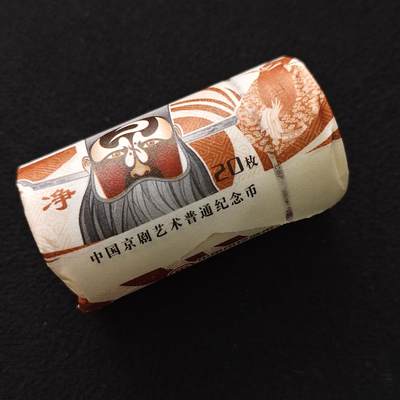 【全场包邮】纯粹捡漏拍489场（免费代拍第26场） - 中国2025年5元中国京剧艺术系列净角彩色纪念币20枚原卷