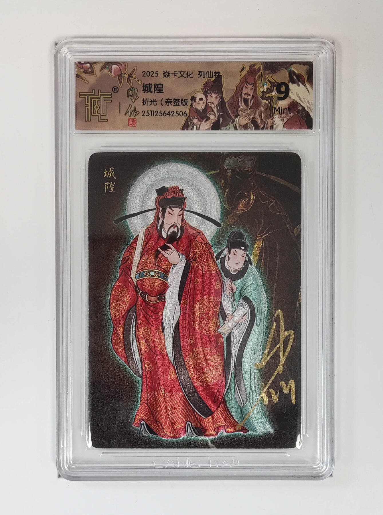 阳大大卡牌拍卖第89期（持续收拍品，周五晚上九点截拍，进群福利早知道）