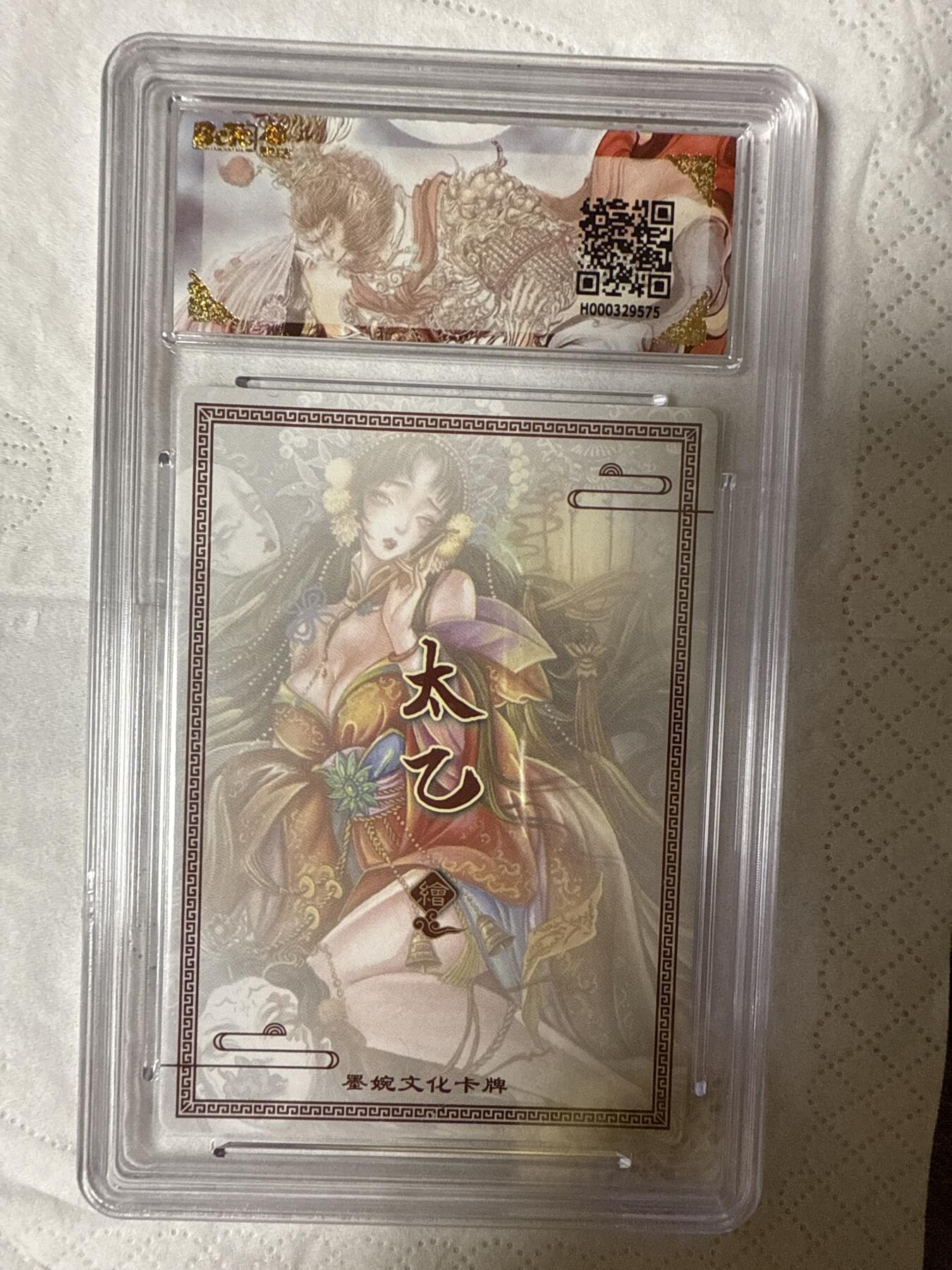 阳大大卡牌拍卖第89期（持续收拍品，周五晚上九点截拍，进群福利早知道）