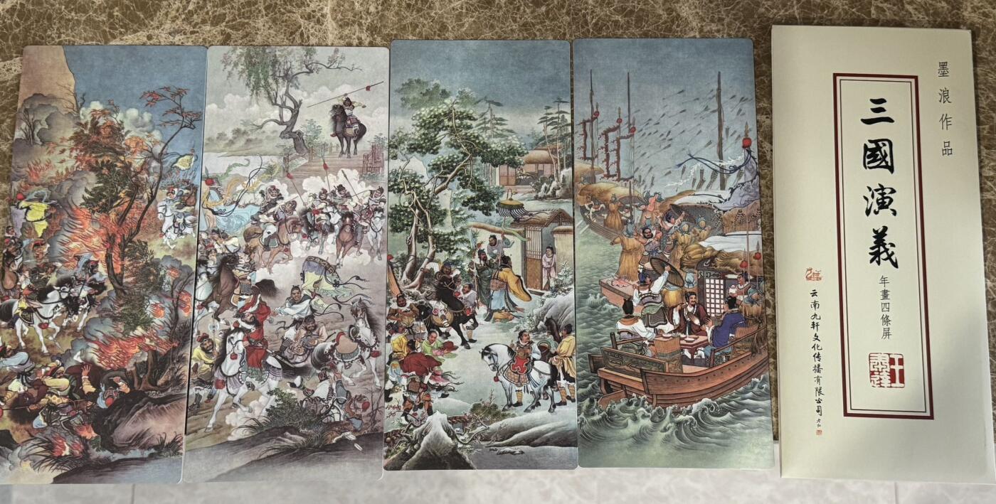 月落卡牌之特卡第4期-摩点众筹好货专场 九轩文化  三国演义  墨浪年画四条屏  异形大卡