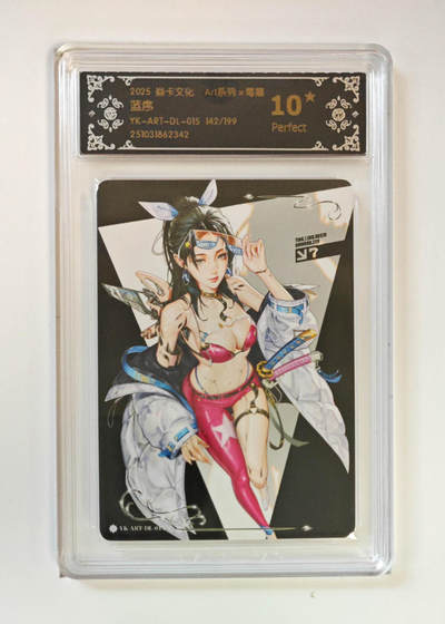 欢迎送拍、零成本上架，释放现金流，合理分配上拍卡品 - 【142/199】毒瘤 蓝序 10星 焱卡文化&art系列