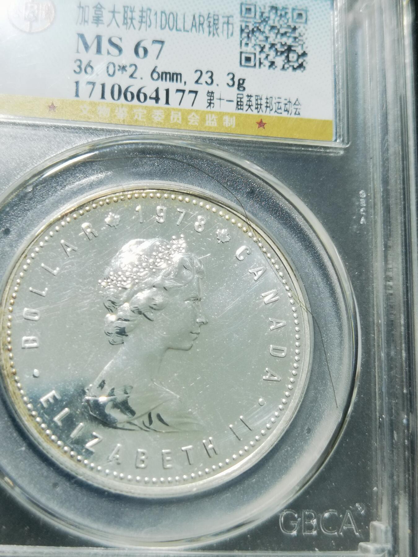 天下钱庄专场欢迎参拍 加拿大1加元银币，盒子里面有毛发