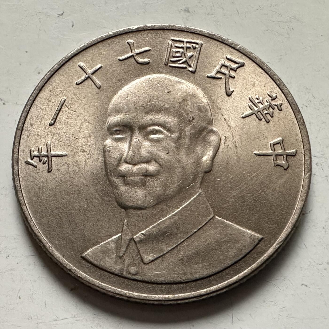 🌹外币初藏🌹🐯2025年第145场  每周二四六晚8️⃣点 接代拍