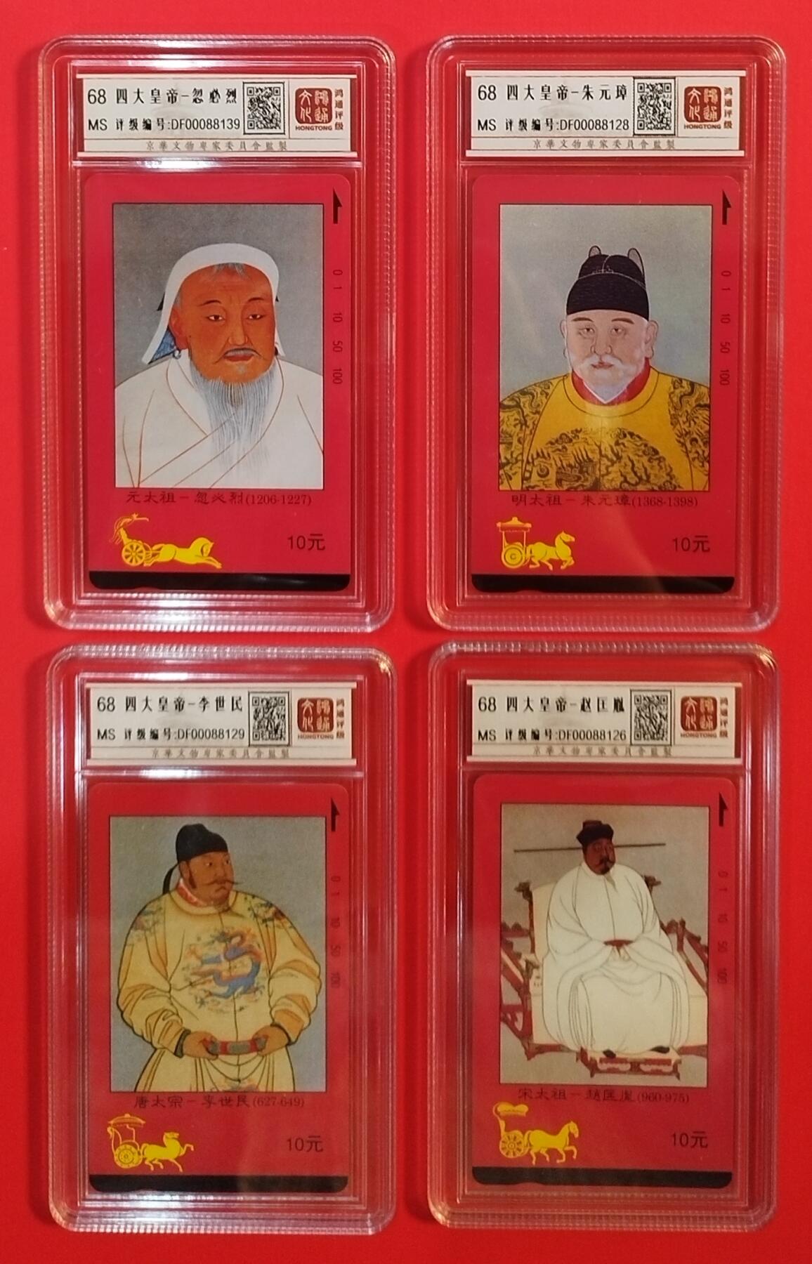 《鸿通俱乐部》拍卖第69期 2025年12月24日21：00延时节拍