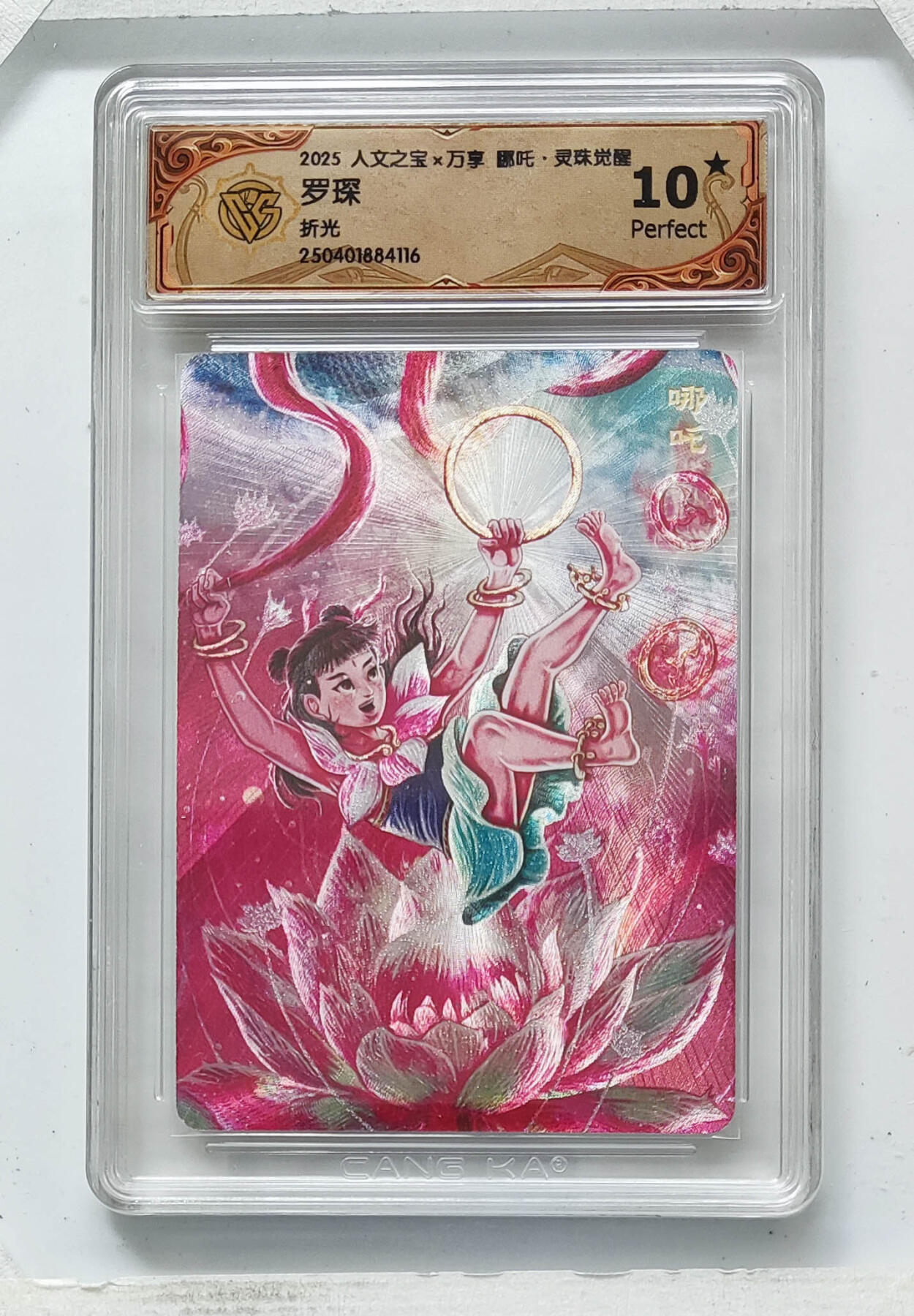 阳大大卡牌拍卖第89期（持续收拍品，周五晚上九点截拍，进群福利早知道）