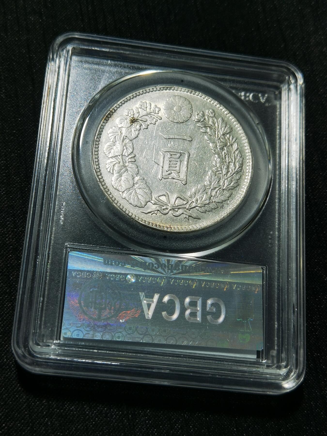 天下钱庄专场欢迎参拍 公博评级AU53日本龙一元银币