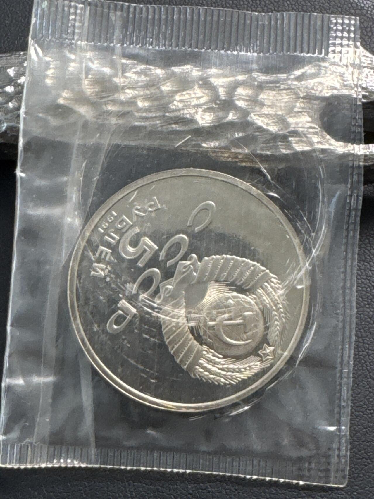 ❤️【币观天下】❤️ 第336期钱币拍卖- 2025.12.26周五晚上6点半场-长期征集拍品 苏联1991年天使长大教堂5卢布精制纪念币原封