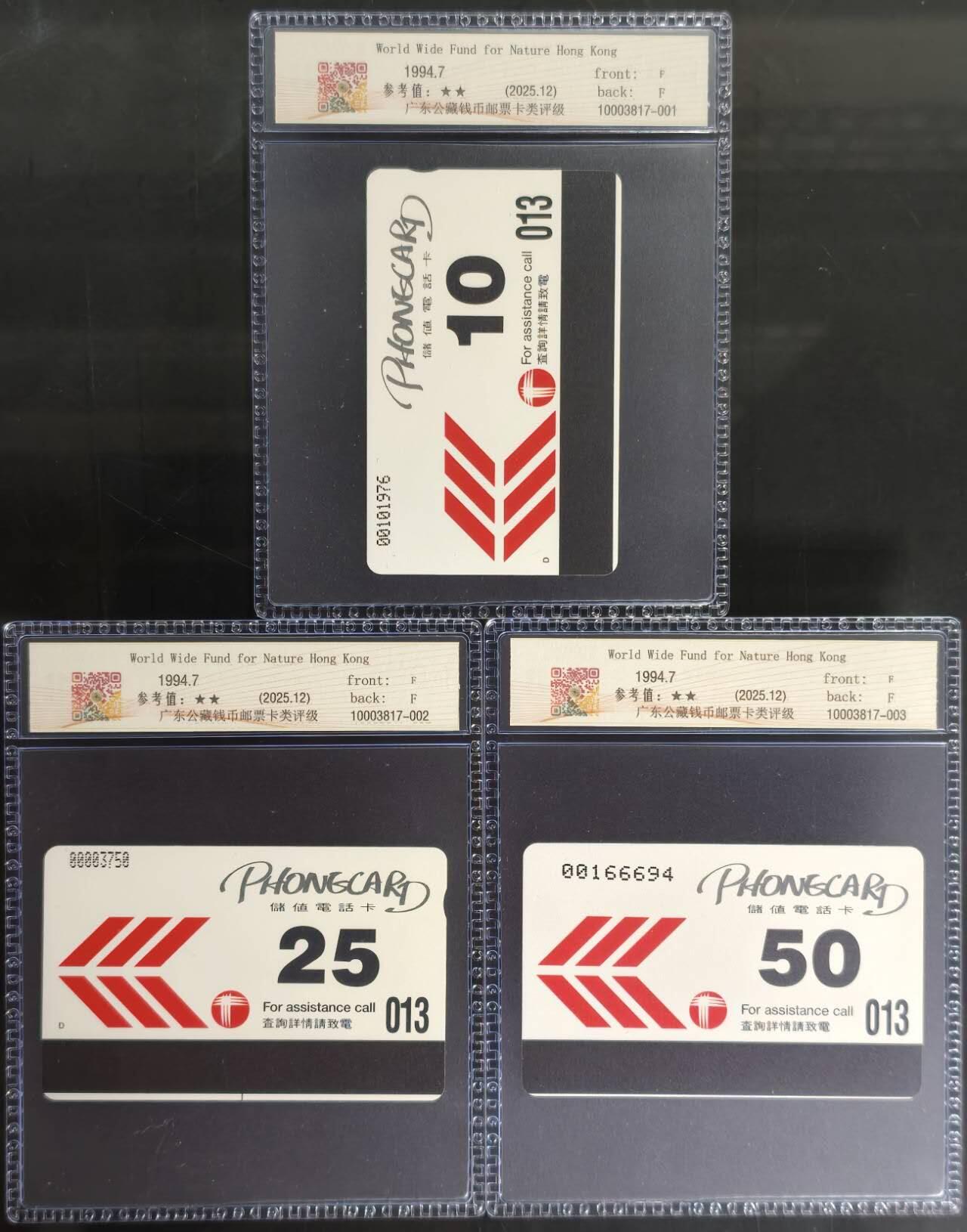 公藏第128期评级卡拍卖 香港欧特佳卡【🐻唛 世界自然(香港)基金会-熊猫】3全发行3000，公藏68分。公藏评级专业有卡号及防伪标。