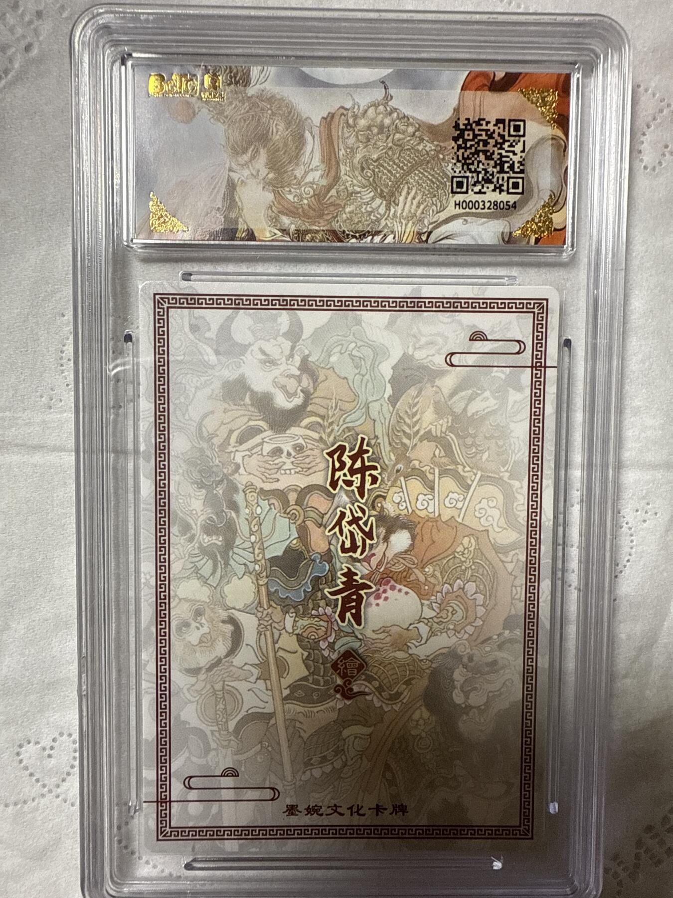 阳大大卡牌拍卖第89期（持续收拍品，周五晚上九点截拍，进群福利早知道）