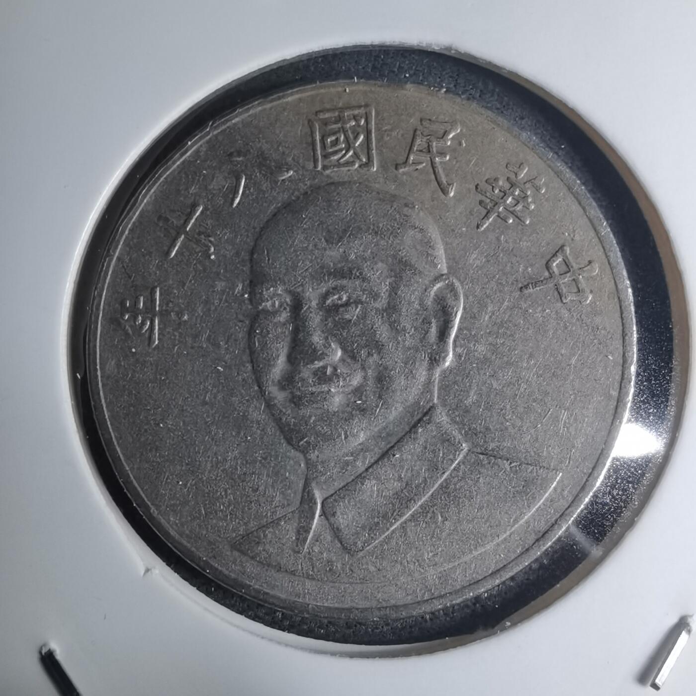 沼泽如烟--第945场 民国八十年十元