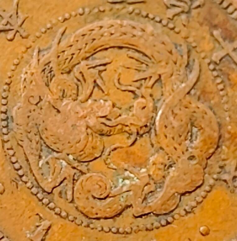 泉币菌-第152场-精品福利场 极美传世 日本明治十七年（1884）龙洋一钱铜币 28mm