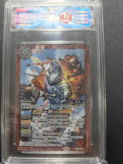 天玑星卡拍第154期《12.25周四截拍》持续收拍收评中 满赠卡需备注 - 万代 战斗之魂 奥特曼 德凯 JBH10特标