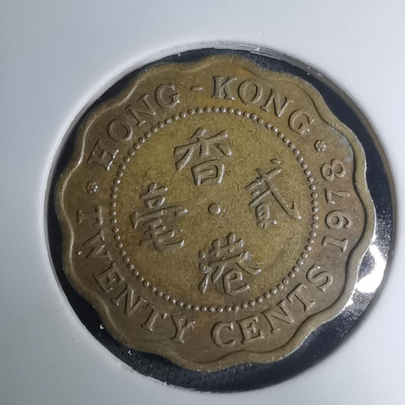 沼泽如烟--第945场 香港1972年贰毫