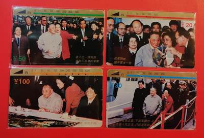 《鸿通俱乐部》拍卖第69期 2025年12月24日21：00延时节拍 - 四川田村旧卡《小平南巡》4全 鸿通  65分*1  64分*2  62分*1