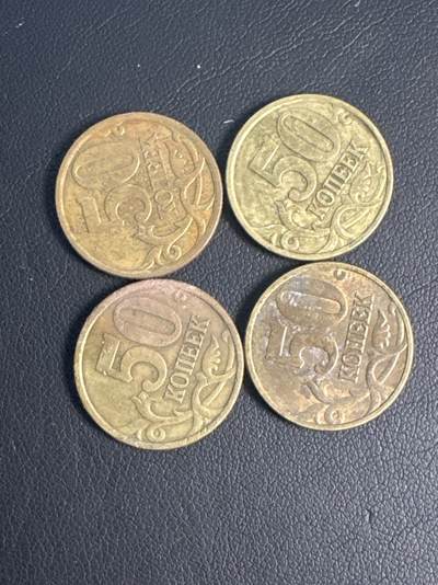 ❤️【币观天下】❤️ 第336期钱币拍卖- 2025.12.26周五晚上6点半场-长期征集拍品 - 散币4枚俄罗斯