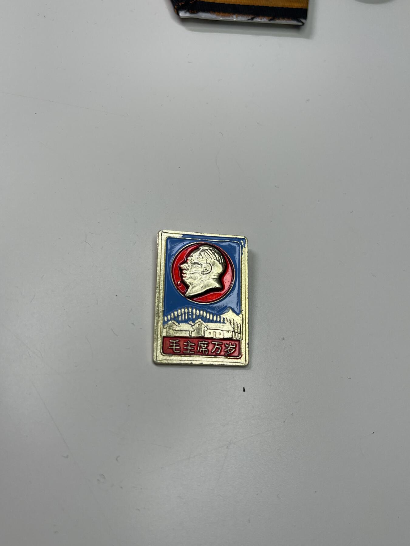 新时代收藏徽章红藏拍卖(第二十九场)  徽章纸品证书杂项 毛像章 民航