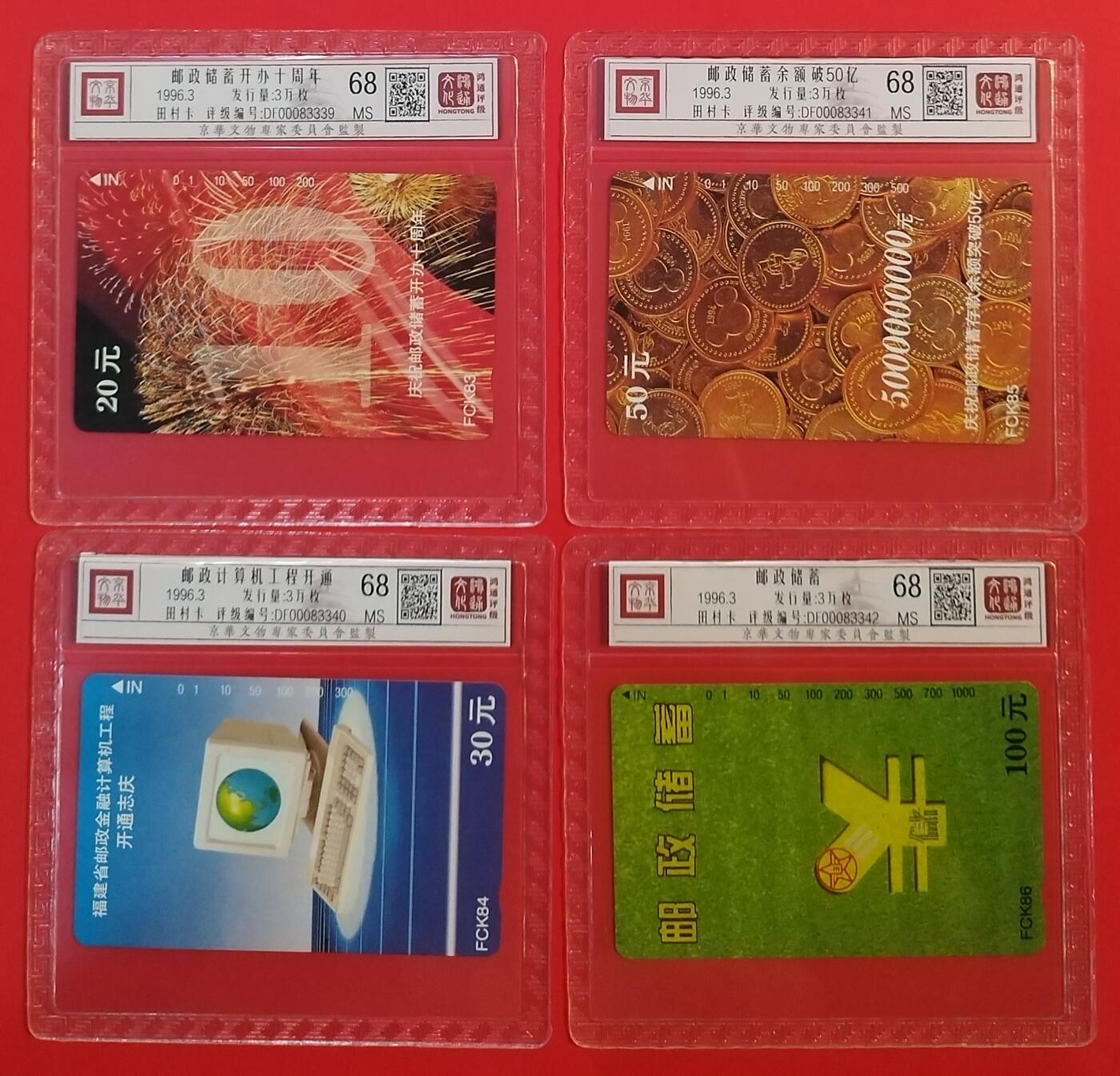 《鸿通俱乐部》拍卖第69期 2025年12月24日21：00延时节拍