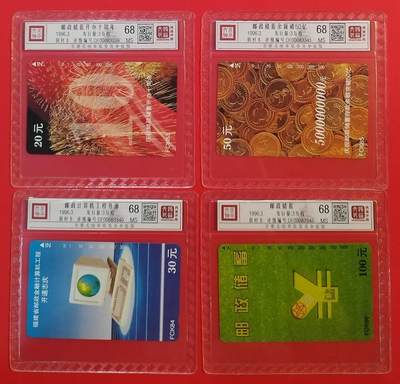 《鸿通俱乐部》拍卖第69期 2025年12月24日21：00延时节拍 - 福建田村新卡《邮政储蓄开办十周年纪念》4全  鸿通  68分*4