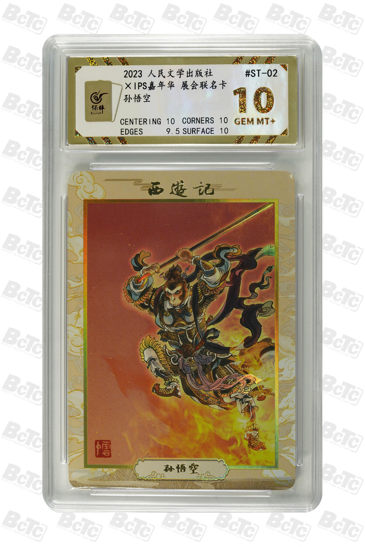 阳大大卡牌拍卖第89期（持续收拍品，周五晚上九点截拍，进群福利早知道）