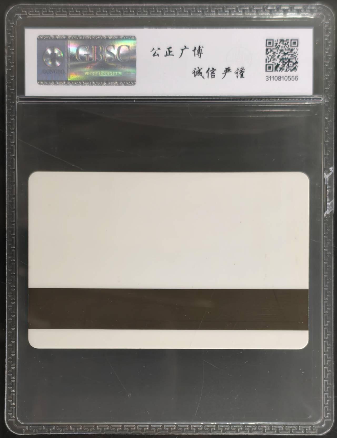 公藏第128期评级卡拍卖