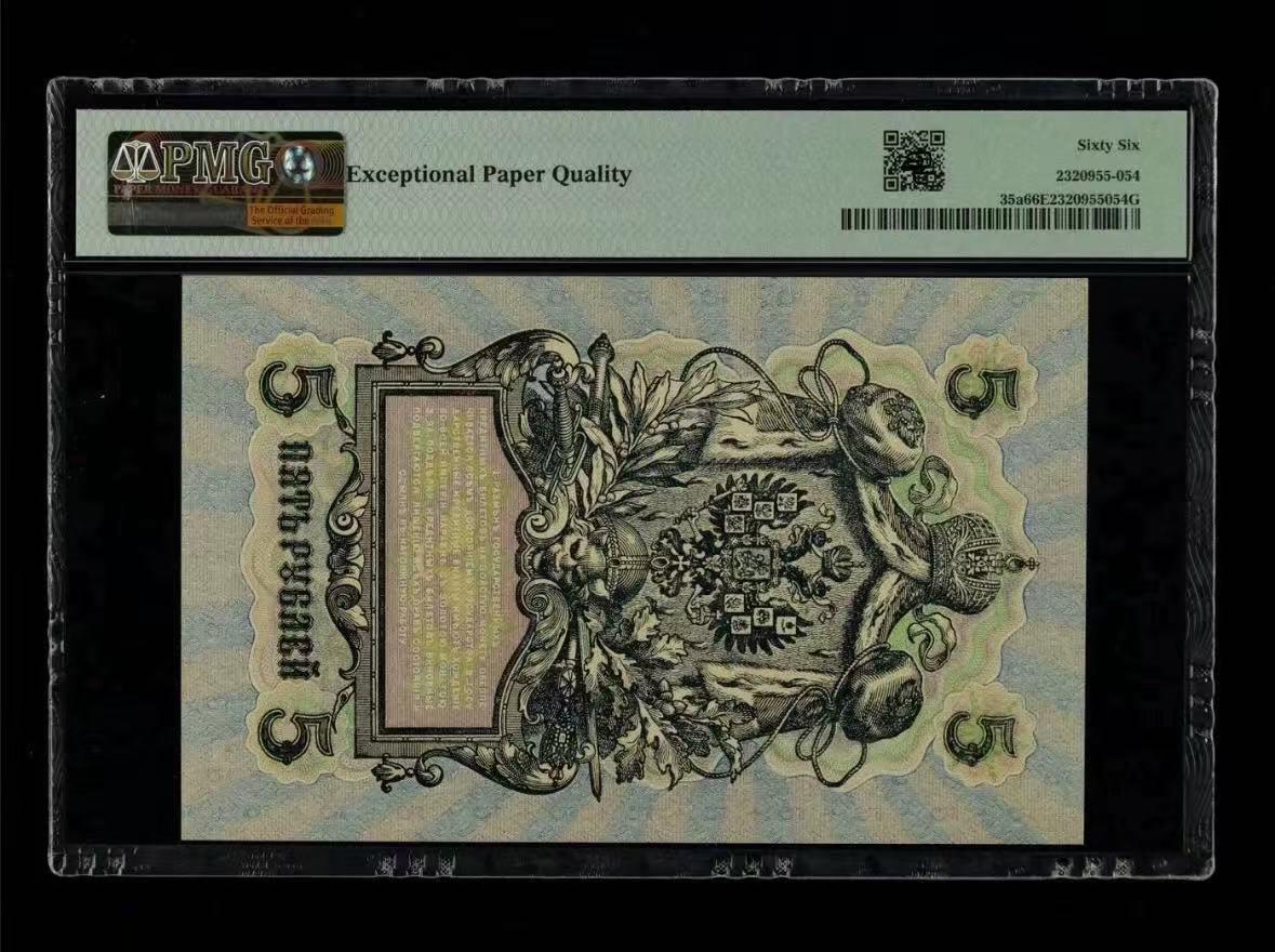 【礼羽收藏】🌏世界钱币拍卖第117期