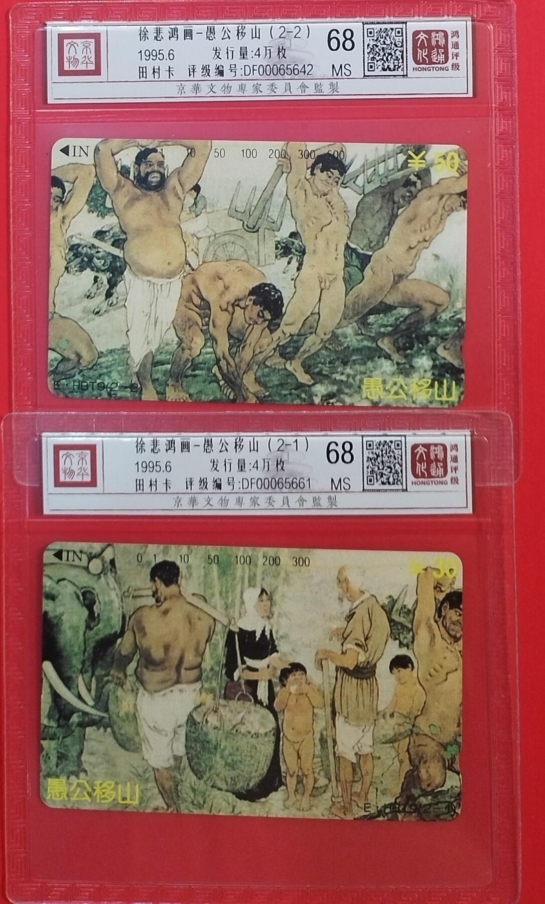 《鸿通俱乐部》拍卖第69期 2025年12月24日21：00延时节拍