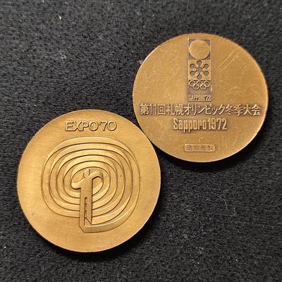 【全场包邮】纯粹捡漏拍488场（免费代拍第25场） - 【纪念章】日本札幌冬奥会+大阪世博会纪念章2枚一组