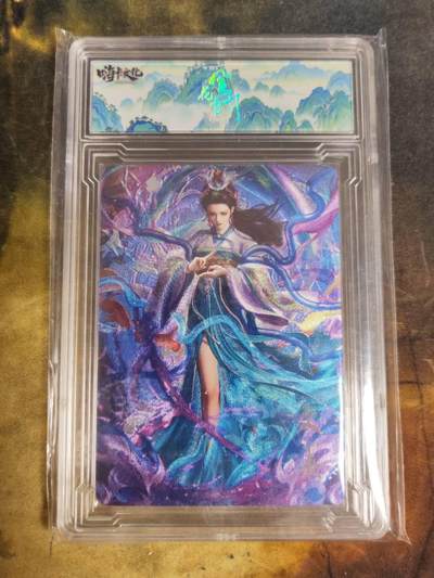 阳大大卡牌拍卖第89期（持续收拍品，周五晚上九点截拍，进群福利早知道） - 嗨卡文化 春秋战国 风花雪月 文姜 粗闪