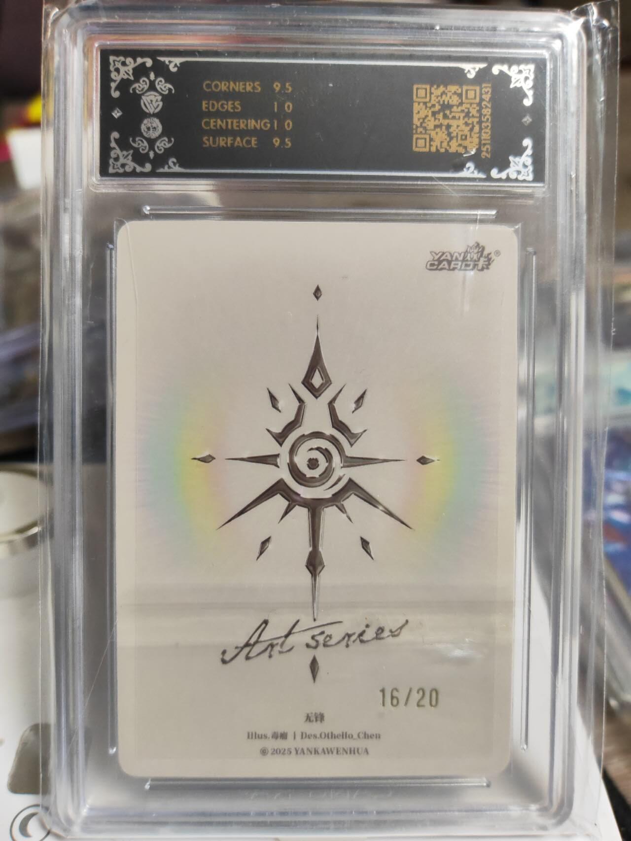 阳大大卡牌拍卖第89期（持续收拍品，周五晚上九点截拍，进群福利早知道）