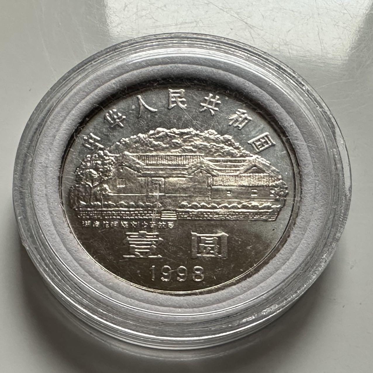 🌹外币初藏🌹🐯2025年第145场  每周二四六晚8️⃣点 接代拍 1998年刘少奇纪念币