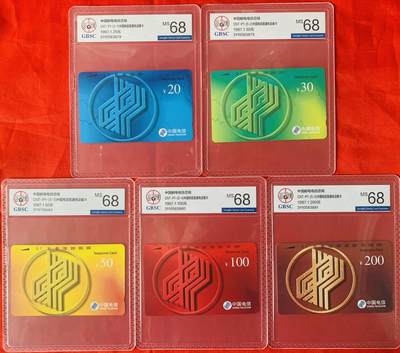 《卡拍》第342期拍卖12月27日晚22：10时延时截拍 - 全国通用田村卡《普卡》五全新卡，公博评级MS68分。评级号不连号。