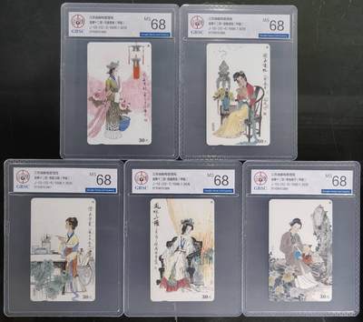 公藏第128期评级卡拍卖 - 江苏田村卡【金陵12钗 12-3  -4  -6  -7  -8】5枚散卡，公博68分。