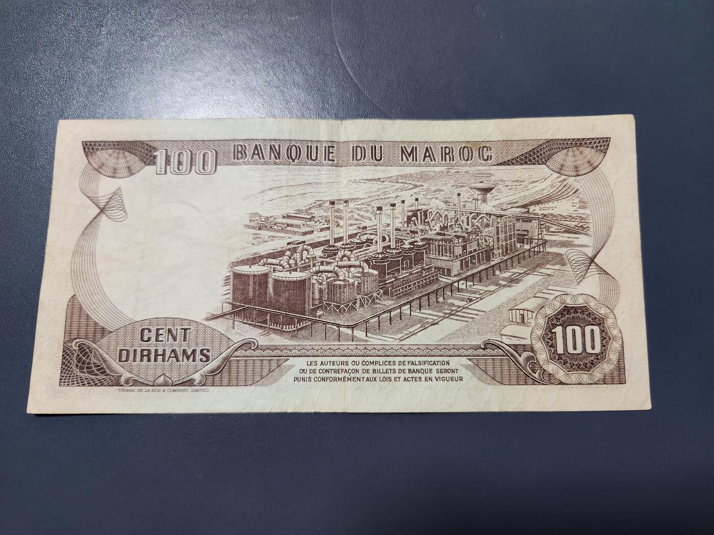 12月24号晚上8点 外国纸币自动截拍第76场 摩洛哥 纸币 1970年版 100迪拉姆 美品