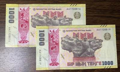 【礼羽收藏】🌏世界钱币拍卖第117期 - 哈萨克斯坦2025年 二战80周年纪念钞AA首发冠1000坚戈纸币刀拆UNC倒置靓号 