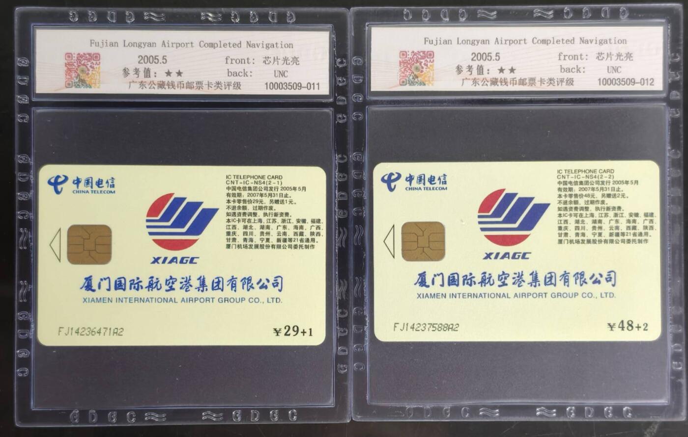 公藏第128期评级卡拍卖 电信IC卡【IC-NS4  福建龙岩机场落成通航】2全福建版，公藏68分。公藏评级专业有卡号及防伪标。