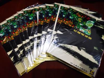 《鸿通俱乐部》拍卖第69期 2025年12月24日21：00延时节拍 - 香港97上海艺术博览会IC新卡，1全，12套，未评级