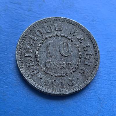 外国优质老铜币高银银币，周六九点倒数截拍，满百包邮，持续收拍 - 比利时1916 年 10 分，铸于一战被占时期。正面雄狮（民族图腾）威严，背面国号面额简洁，劣金属包浆凝战时沧桑。见证小国抗敌岁月，承载被占区货币史。作为一战实物标本，亲民门槛，适配战争史与欧洲币藏，解码比利时战时坚韧与货币脉络