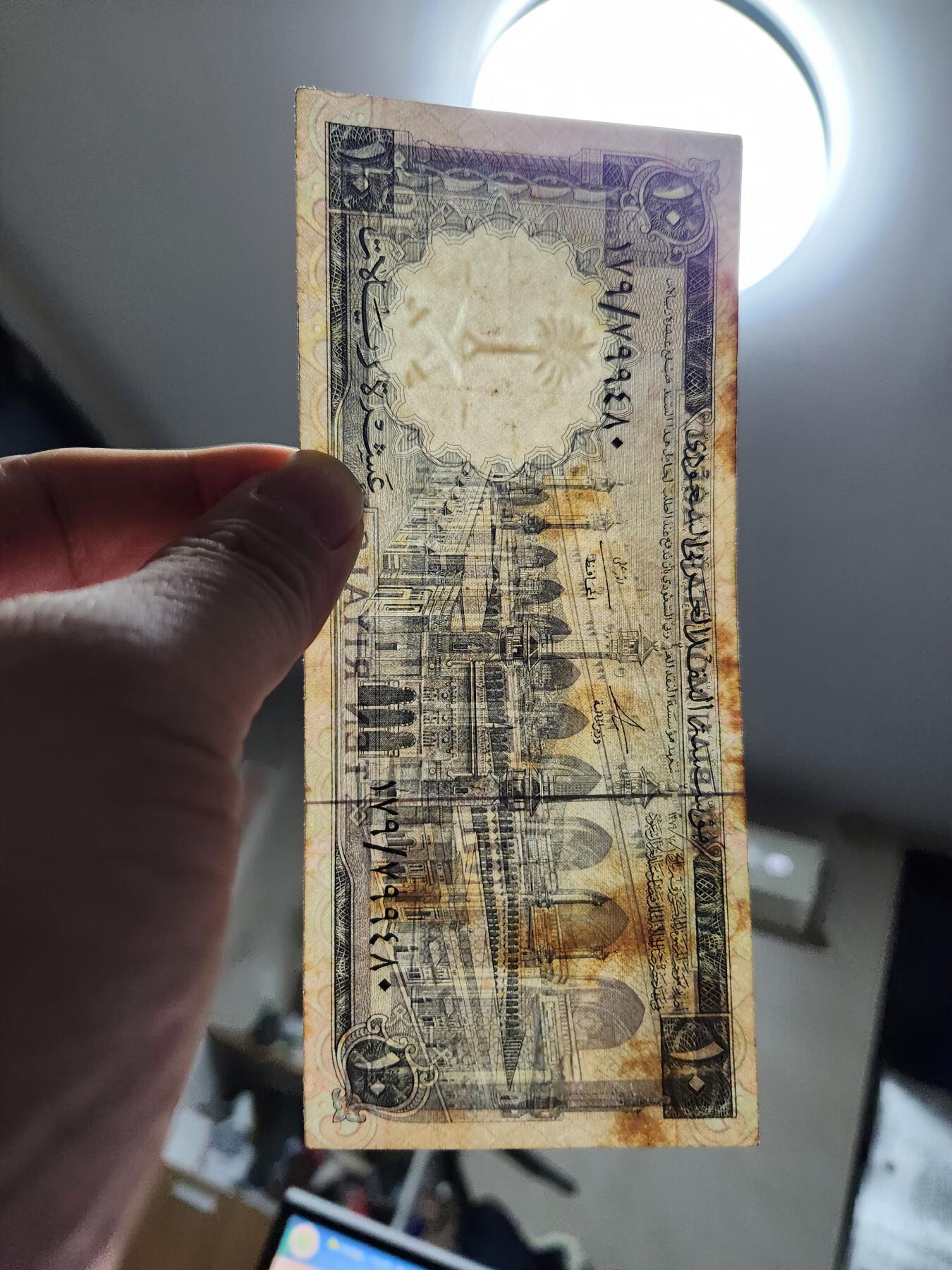 12月24号晚上8点 外国纸币自动截拍第76场 沙特阿拉伯 1968年 10里亚尔