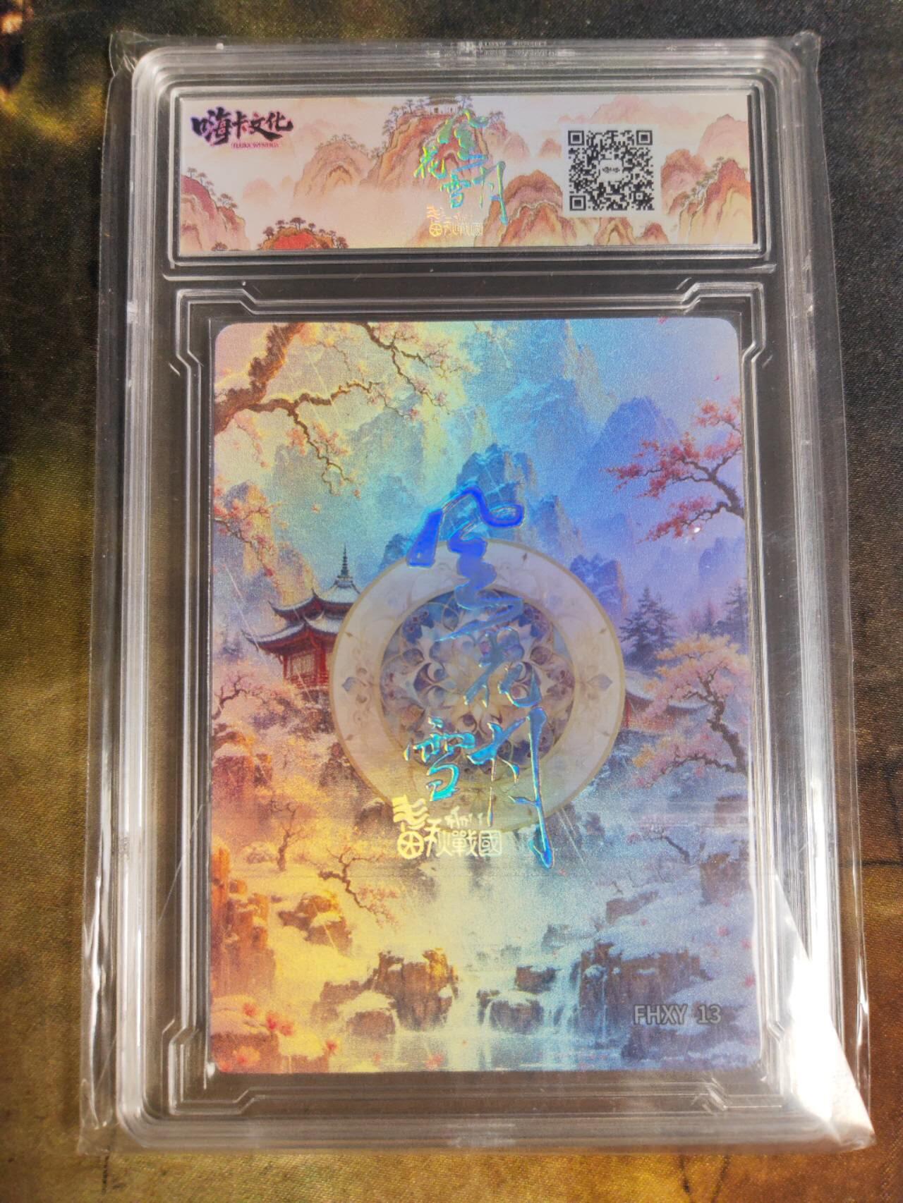 阳大大卡牌拍卖第89期（持续收拍品，周五晚上九点截拍，进群福利早知道）