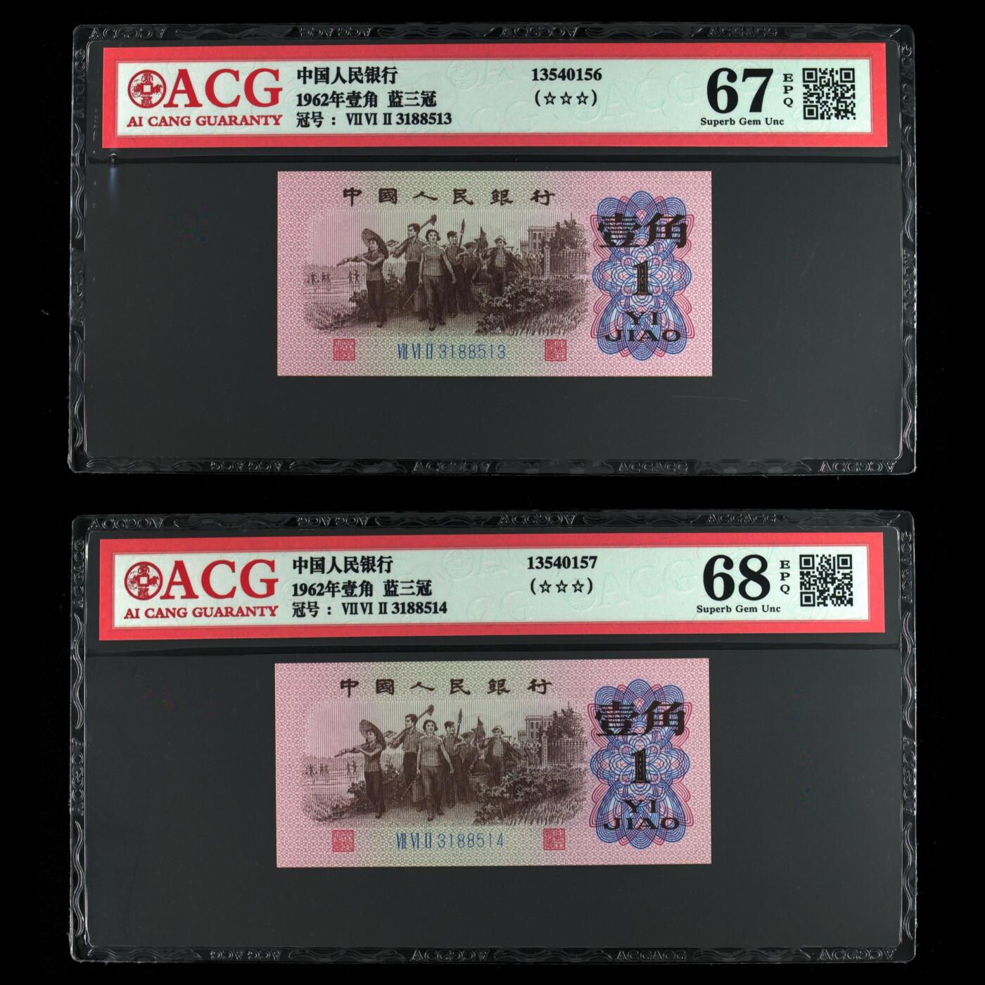 （圣诞节赠卡 手机卡 IC卡）第13期2025年12月25日晚21：10时延时截拍 三版一角 爱情号 尾号1314（一生一世）组合