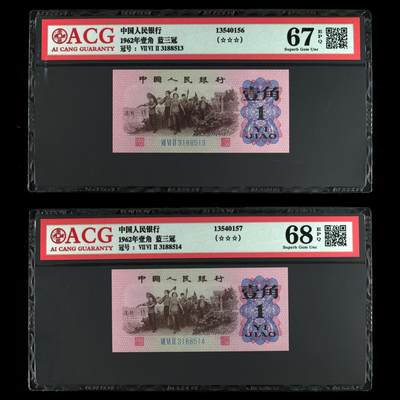 （圣诞节赠卡 手机卡 IC卡）第13期2025年12月25日晚21：10时延时截拍 - 三版一角 爱情号 尾号1314（一生一世）组合