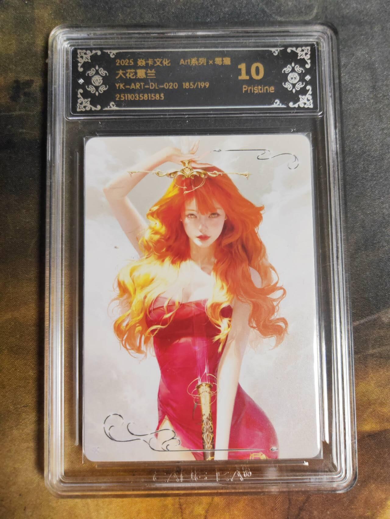 阳大大卡牌拍卖第89期（持续收拍品，周五晚上九点截拍，进群福利早知道） 【限编】焱卡文化 Art系列×毒瘤 大花蕙兰 185/199