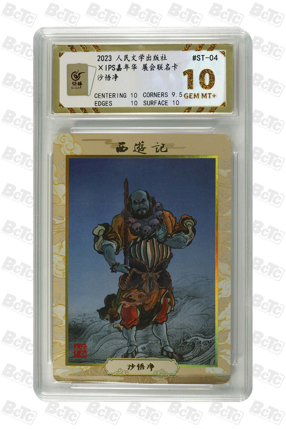 阳大大卡牌拍卖第89期（持续收拍品，周五晚上九点截拍，进群福利早知道）